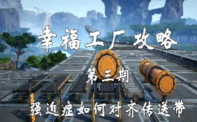 幸福工厂原油怎么发电(幸福工厂原油怎么发电的)_https://gj.meihuadianqi.com_国际期货喊单_第1张