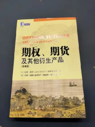 约翰赫尔期货期权(约翰赫尔期权)_https://gj.meihuadianqi.com_国际期货直播室_第1张
