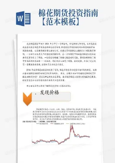 国内期货投资指南(国内期货投资指南最新)_https://gj.meihuadianqi.com_国际期货直播间_第1张