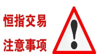 恒指持单的技巧(恒指做单技巧规律)_https://gj.meihuadianqi.com_国际期货分析_第1张