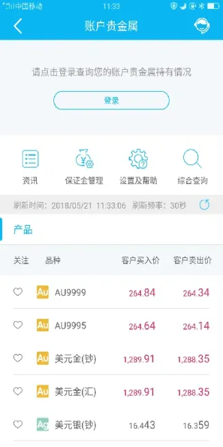 支付宝里黄金是期货吗(支付宝里黄金是期货吗安全吗)_https://gj.meihuadianqi.com_国际期货分析_第1张