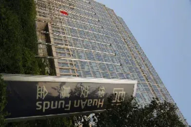 原油华安基金(华安原油基金代码)_https://gj.meihuadianqi.com_国际期货喊单_第1张