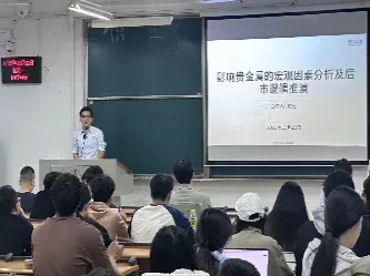 期货知识进校园直播(期货知识讲座)_https://gj.meihuadianqi.com_国际期货直播间_第1张