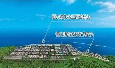 恒力炼化原油储量(恒力炼化原油储量多少)_https://gj.meihuadianqi.com_国际期货喊单_第1张