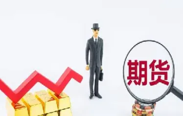 期货安全稳定(期货稳定)_https://gj.meihuadianqi.com_国际期货直播室_第1张