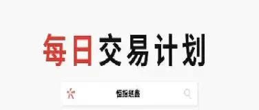 港股通做恒指可以吗(港股通可以做空恒生指数吗)_https://gj.meihuadianqi.com_国际期货分析_第1张