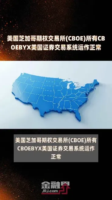 美式期权交易所(美式期权交易所有哪些)_https://gj.meihuadianqi.com_国际期货喊单_第1张