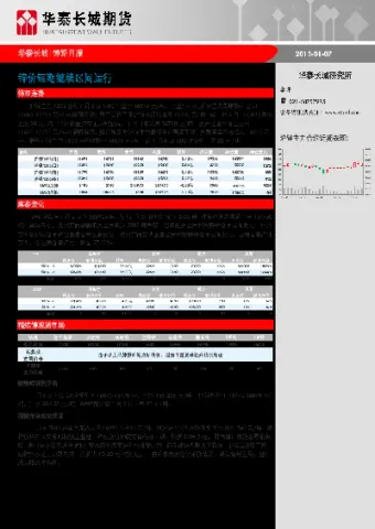 锌期货交易限额(锌期货交易限额是多少)_https://gj.meihuadianqi.com_国际期货直播间_第1张
