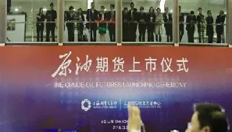 中国原油期货交易规模(中国原油期货交易规模有多大)_https://gj.meihuadianqi.com_国际期货分析_第1张