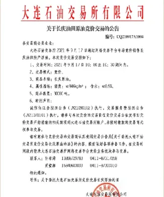 银行开展原油期货交易(银行原油期货能交易了吗)_https://gj.meihuadianqi.com_国际期货直播室_第1张