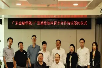 广东省属期货交易所筹备组(广东省属期货交易所筹备组成员名单)_https://gj.meihuadianqi.com_国际期货直播室_第1张