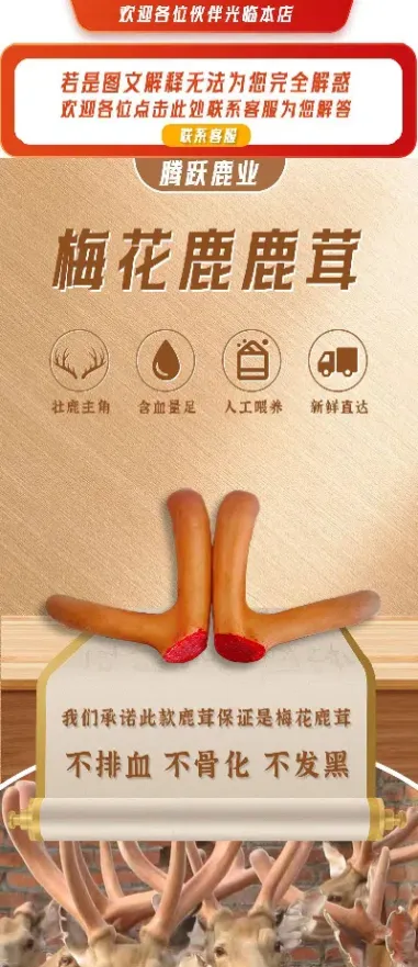 鹿茸存在期货交易吗(鹿茸还能卖吗)_https://gj.meihuadianqi.com_国际期货喊单_第1张