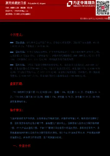 期货聚丙烯塑料怎么订(期货聚丙烯塑料怎么订购)_https://gj.meihuadianqi.com_国际期货直播间_第1张