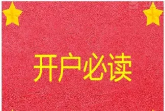 嘉兴期货开户保证金(嘉兴期货开户保证金多少)_https://gj.meihuadianqi.com_国际期货直播室_第1张