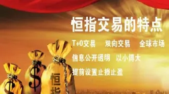 散户做恒指(恒指做空是什么意思)_https://gj.meihuadianqi.com_国际期货直播室_第1张