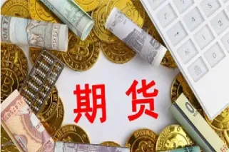 期货交易一个月有多少钱(期货交易一个月有多少钱啊)_https://gj.meihuadianqi.com_国际期货分析_第1张