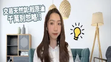原油早知道(原油ciq)_https://gj.meihuadianqi.com_国际期货喊单_第1张