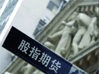 股指期货的交易时间(股指期货的交易时间是几点到几点)_https://gj.meihuadianqi.com_国际期货分析_第1张