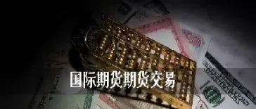 国际期货每年涨幅多少正常(国际期货每年涨幅多少正常啊)_国际期货行情_第1张_国际期货直播间 国际期货每年涨幅多少正常(国际期货每年涨幅多少正常啊)_https://gj.meihuadianqi.com_国际期货行情_第1张